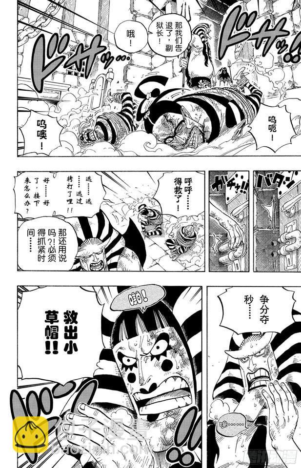 航海王 - 第535話 朋友 - 2