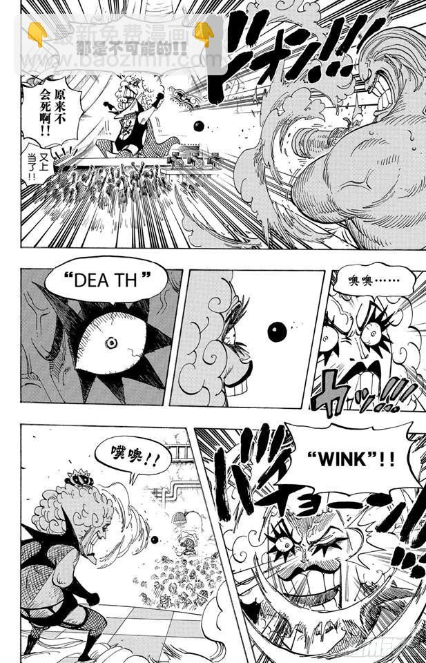 航海王 - 第537話 地獄逢妖 - 5