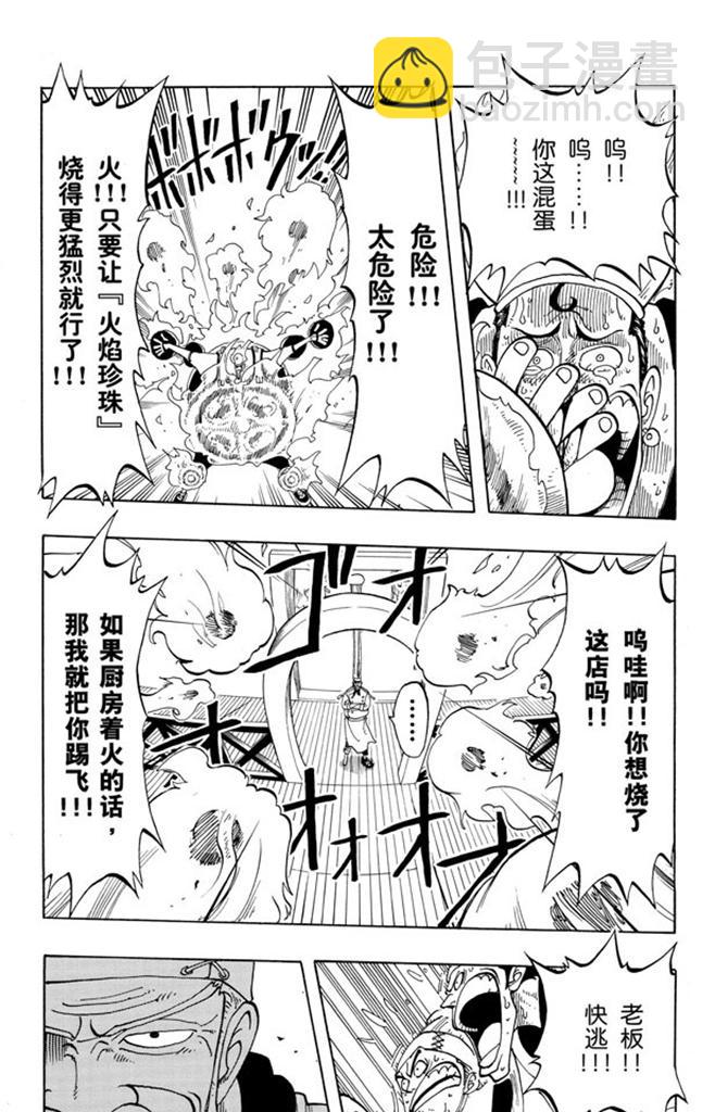 航海王 - 第55話 密林暴徒 - 1