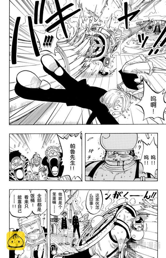 航海王 - 第55話 密林暴徒 - 2