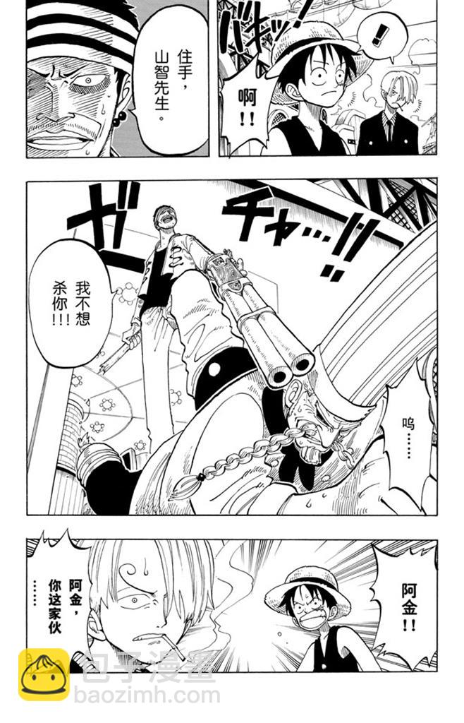 航海王 - 第55話 密林暴徒 - 3