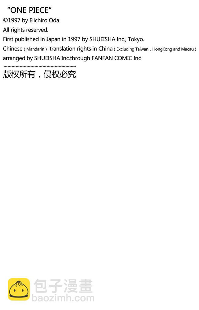 航海王 - 第55話 密林暴徒 - 4