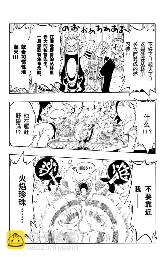 航海王 - 第55話 密林暴徒 - 1