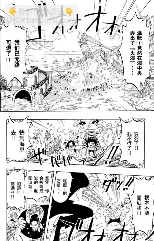 航海王 - 第55話 密林暴徒 - 4