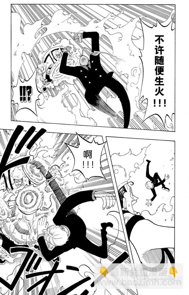 航海王 - 第55話 密林暴徒 - 1