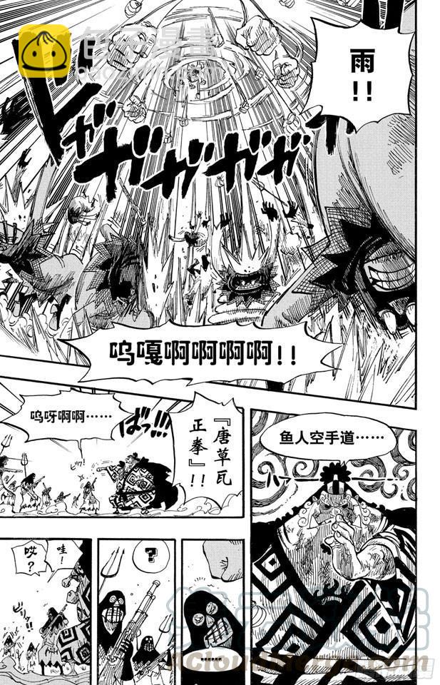 航海王 - 第541話 前所未有 - 3