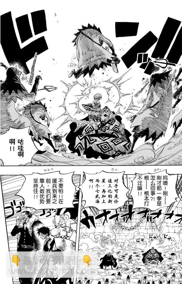 航海王 - 第541話 前所未有 - 4