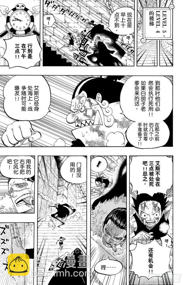 航海王 - 第541話 前所未有 - 3