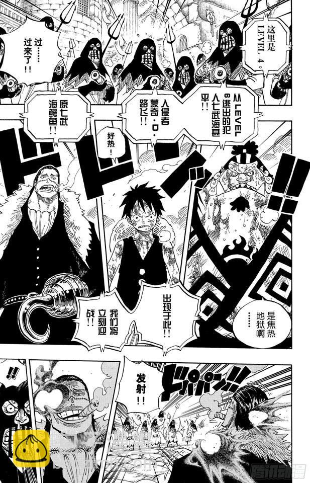 航海王 - 第541話 前所未有 - 1