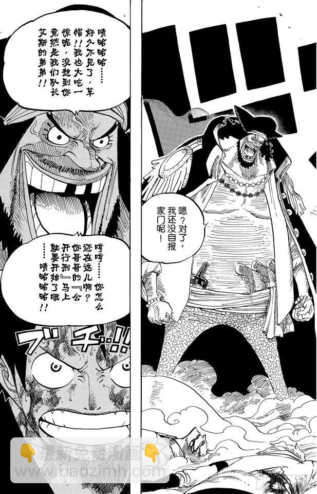 航海王 - 第543話 草帽和黑鬍子 - 3