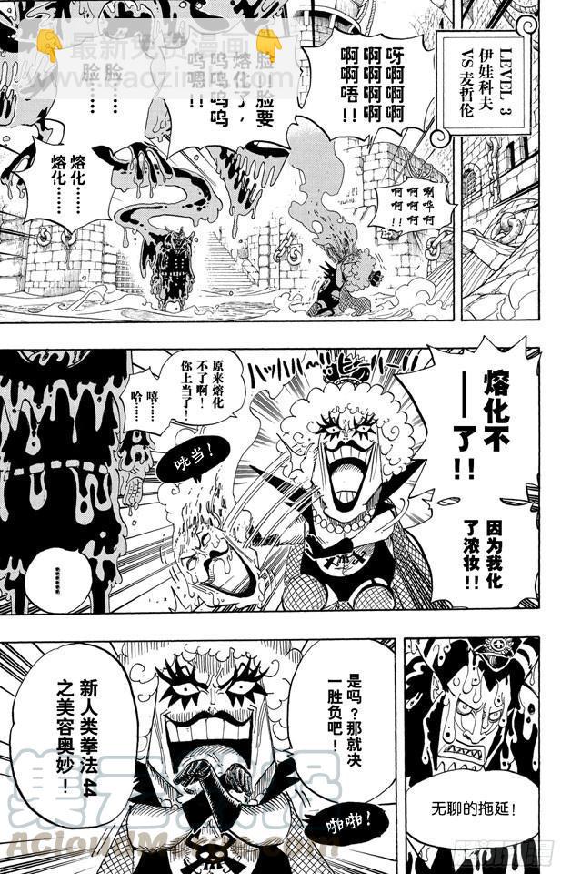 航海王 - 第545話 朝向陽光照耀的自由世界 - 3