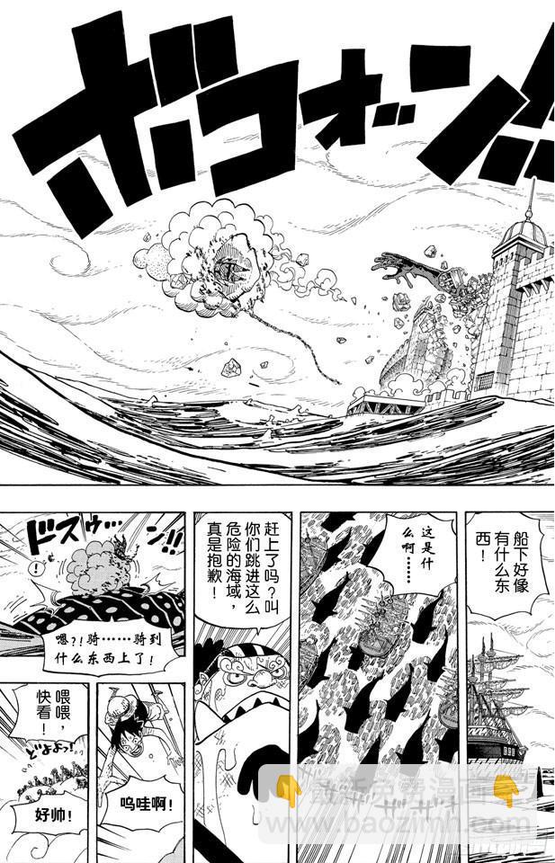 航海王 - 第547話 攻破監獄島 - 3