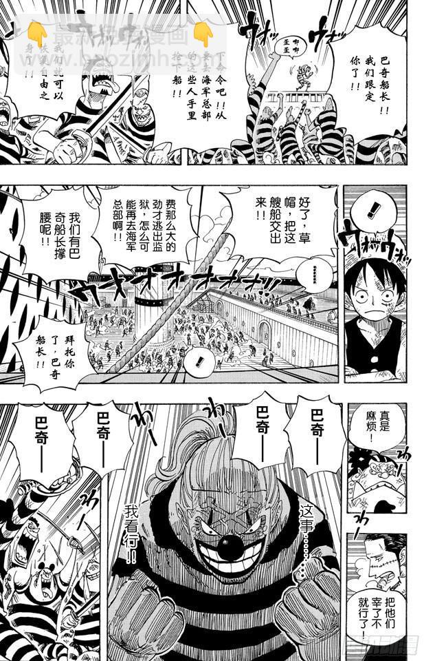 航海王 - 第549話 出擊之船 - 3