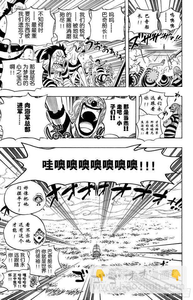 航海王 - 第549話 出擊之船 - 1