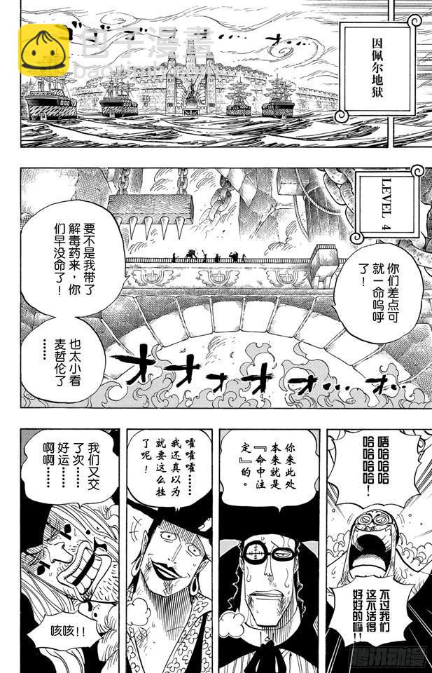 航海王 - 第549話 出擊之船 - 2