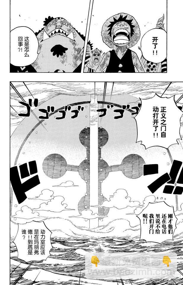 航海王 - 第551話 四皇“白鬍子” - 2