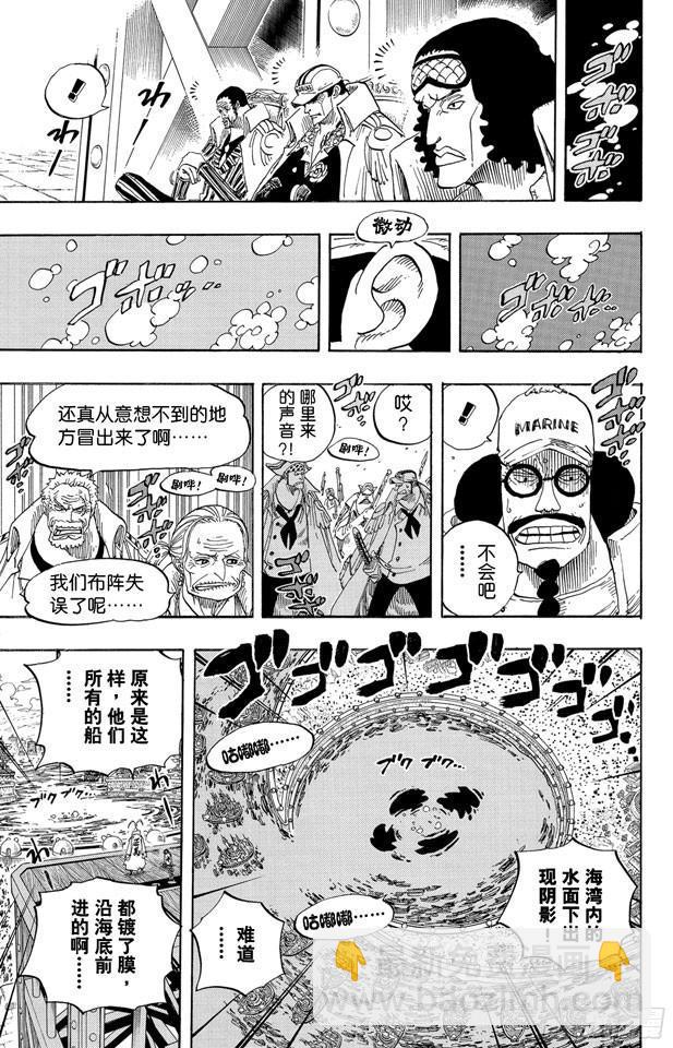 航海王 - 第551話 四皇“白鬍子” - 3