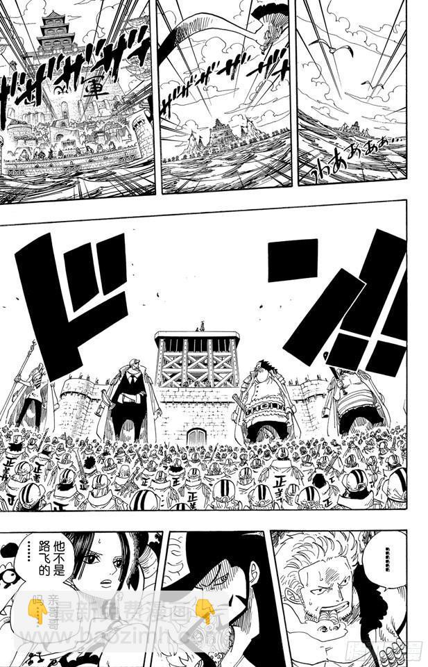 航海王 - 第551話 四皇“白鬍子” - 3