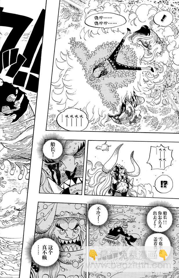 航海王 - 第555話 奧茲和斗笠 - 4