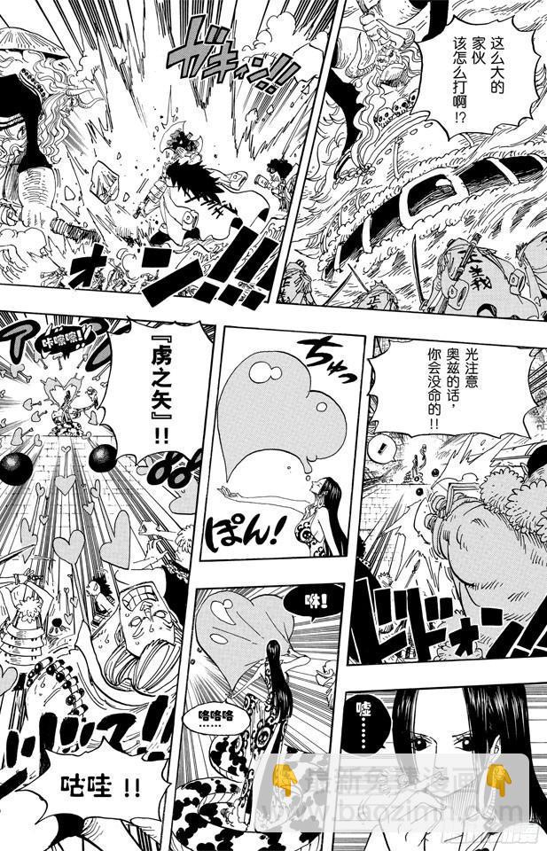 航海王 - 第555話 奧茲和斗笠 - 4