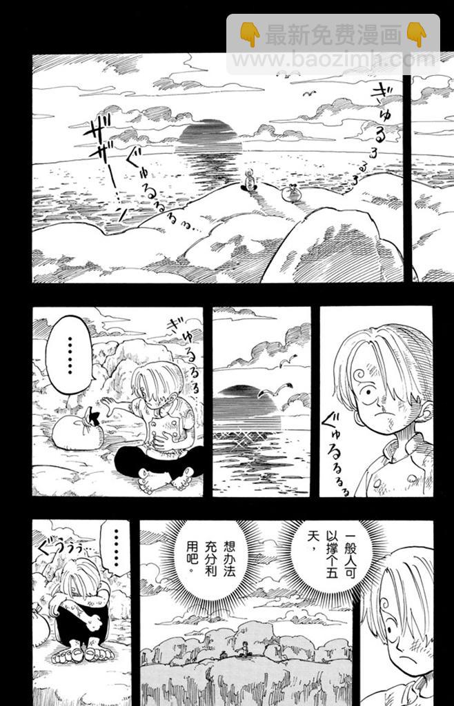 航海王 - 第57話 因爲有夢想 - 2