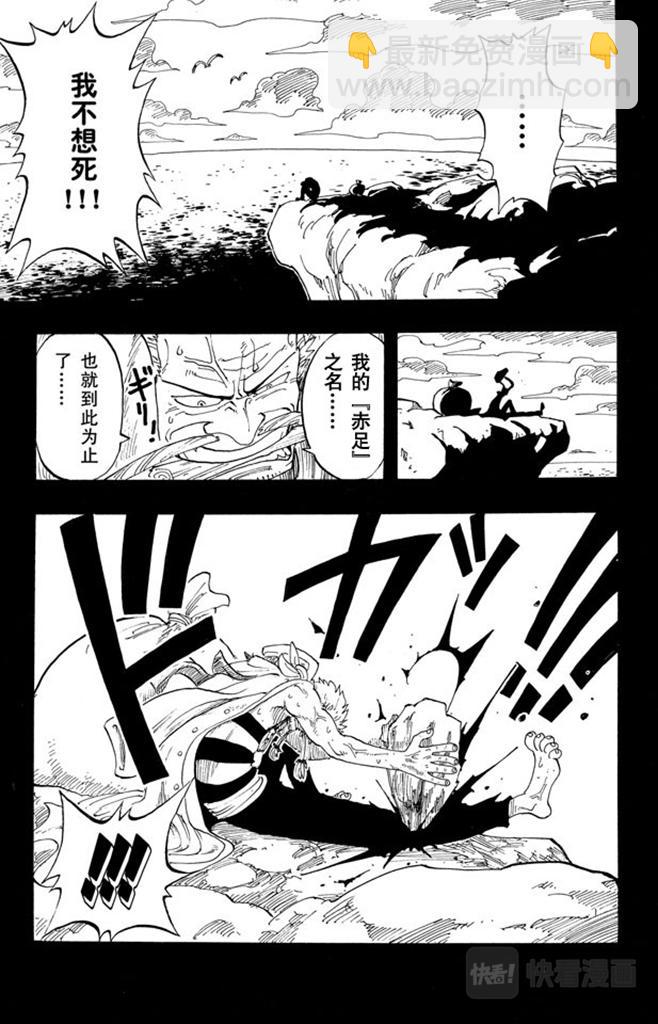 航海王 - 第57話 因爲有夢想 - 3