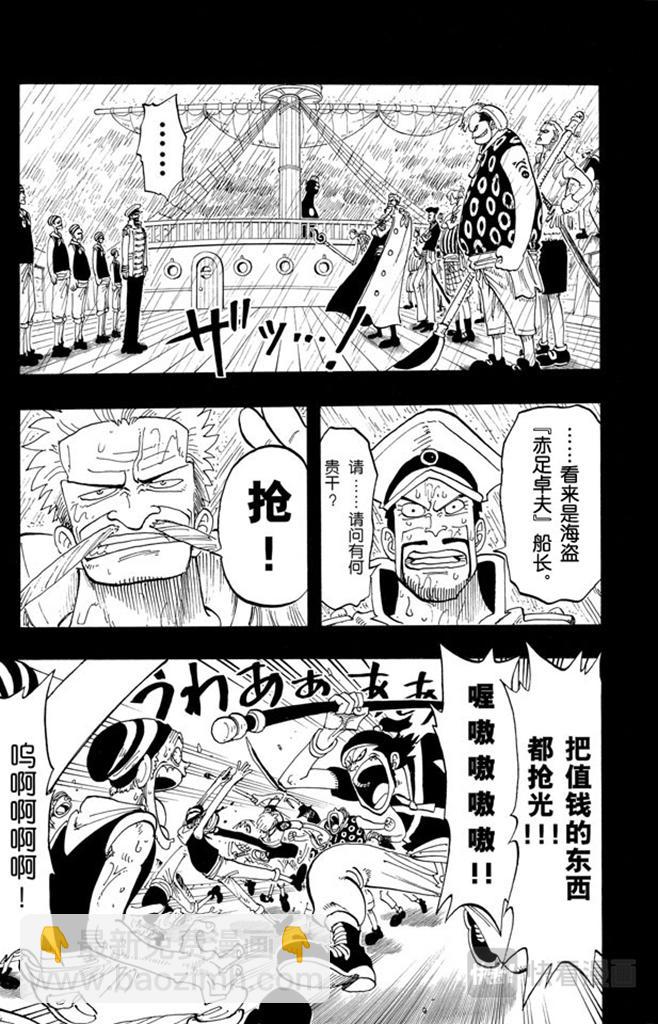航海王 - 第57話 因爲有夢想 - 3