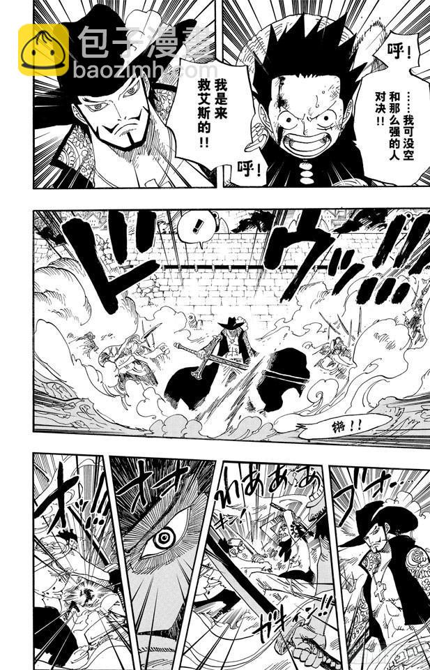 航海王 - 第561話 路飛VS.米霍克 - 2