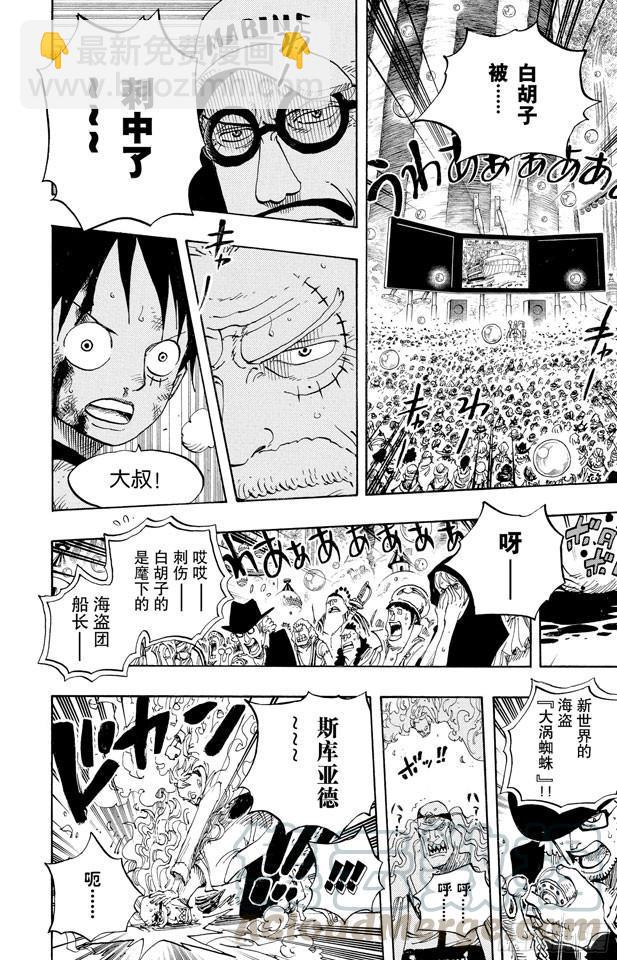 航海王 - 第563話 一顆心 一個人 - 1