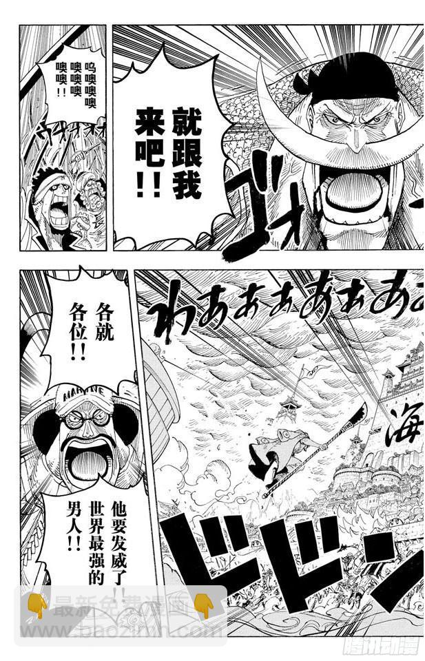 航海王 - 第563話 一顆心 一個人 - 4