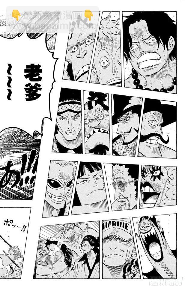 航海王 - 第563話 一顆心 一個人 - 4