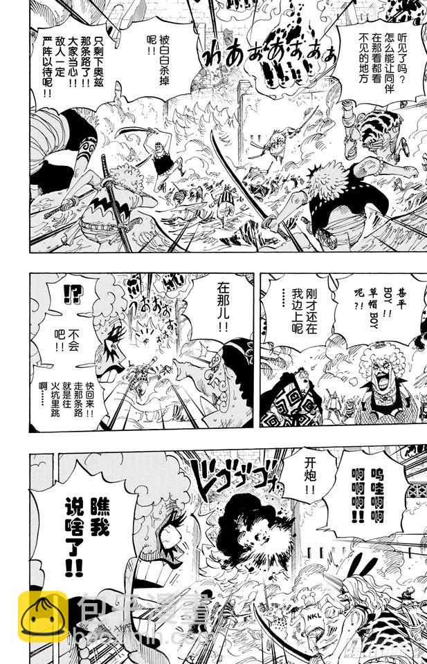 航海王 - 第565話 奧茲的路 - 2