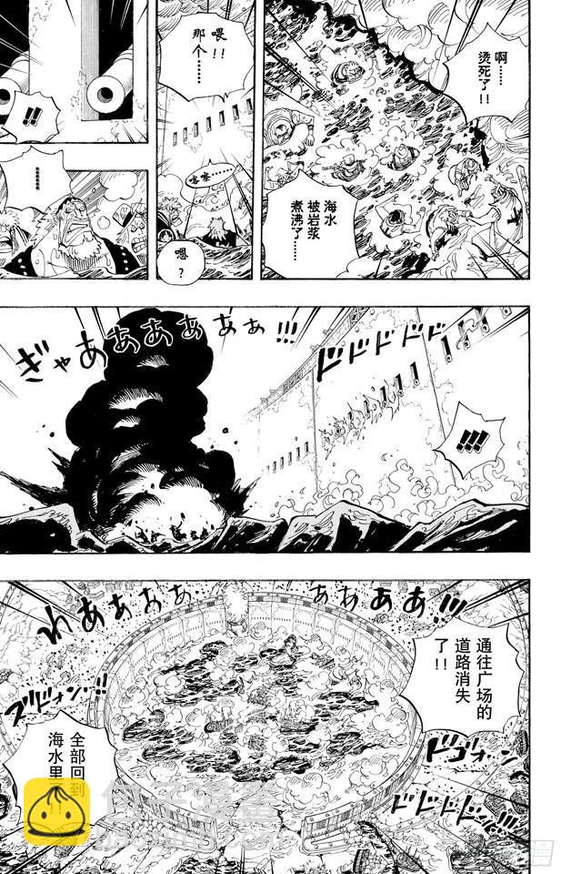 航海王 - 第565話 奧茲的路 - 3