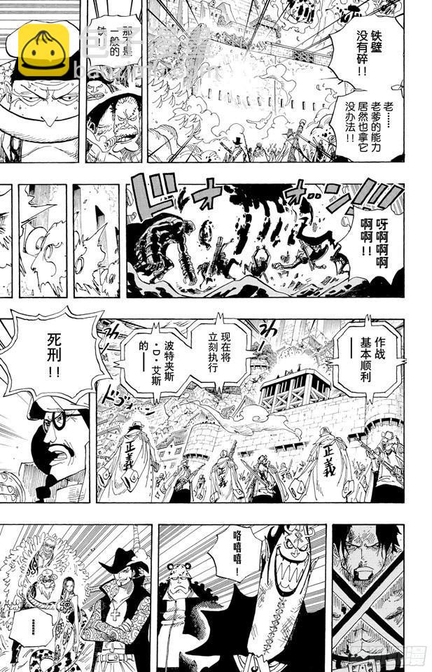 航海王 - 第565話 奧茲的路 - 1