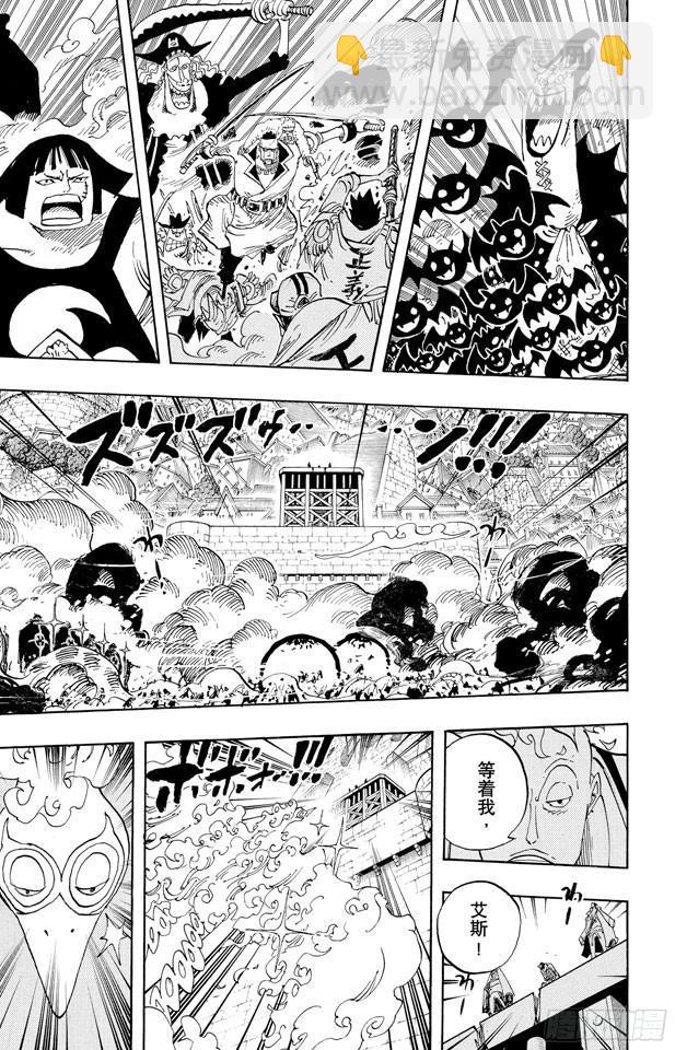 航海王 - 第567話 瑪麗弗德海軍總部奧利斯廣場 - 3