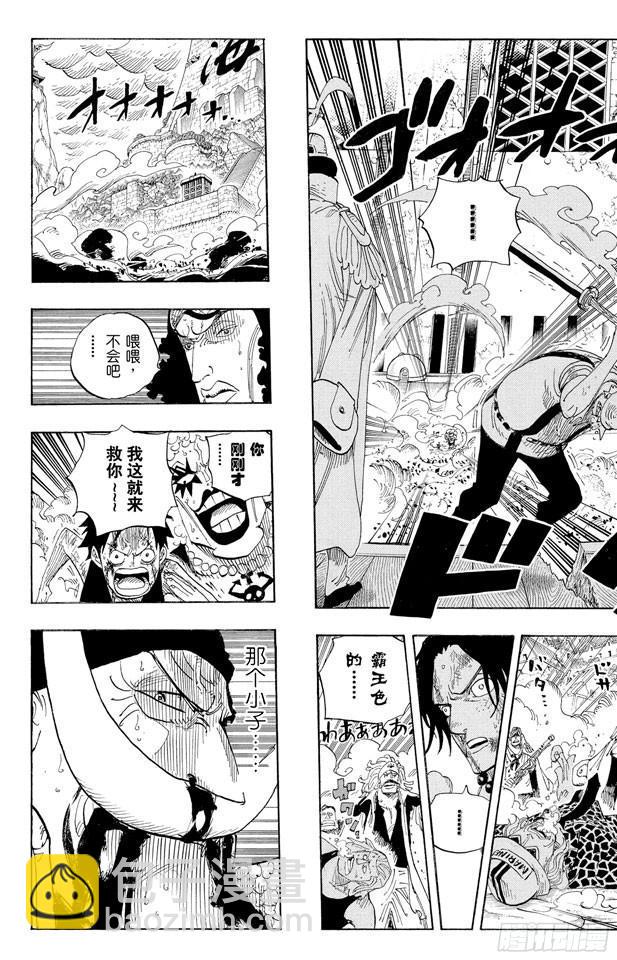 航海王 - 第569話 白色怪物 - 3