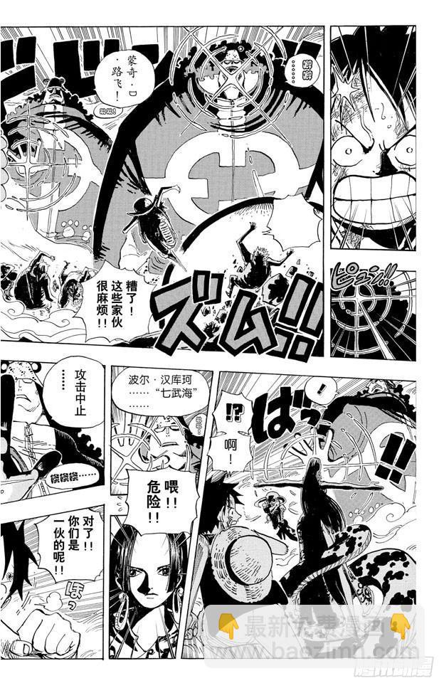 航海王 - 第569話 白色怪物 - 4