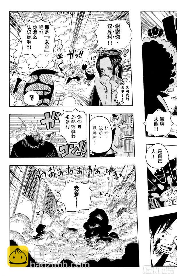 航海王 - 第569話 白色怪物 - 1