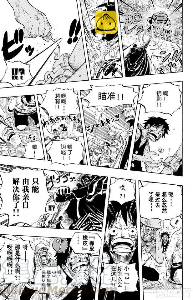 航海王 - 第571話 行刑臺 - 3