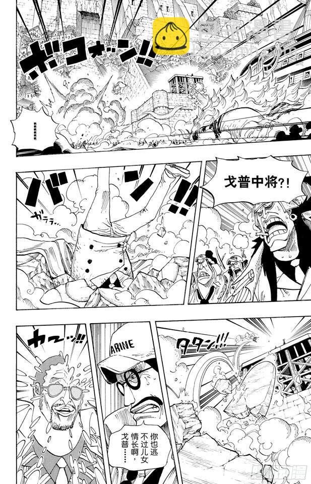 航海王 - 第571話 行刑臺 - 4