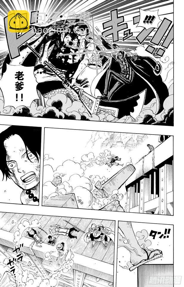 航海王 - 第571話 行刑臺 - 1