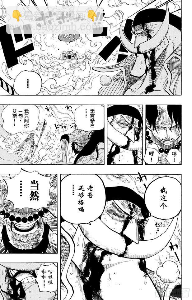 航海王 - 第573話 這個時間名爲“白鬍子” - 1