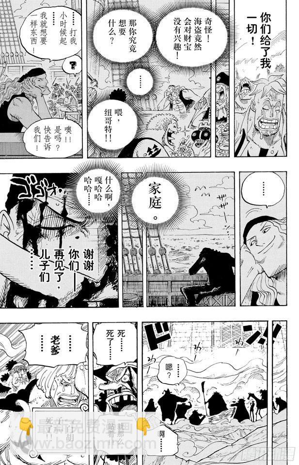 航海王 - 第575話 無言的憤怒 - 3