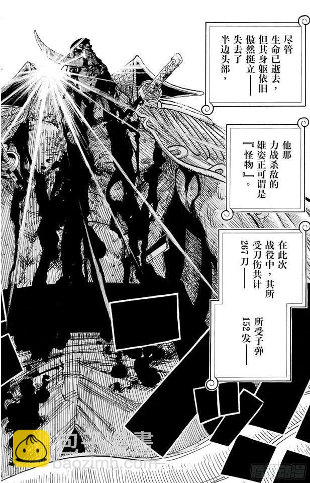 航海王 - 第575話 無言的憤怒 - 4