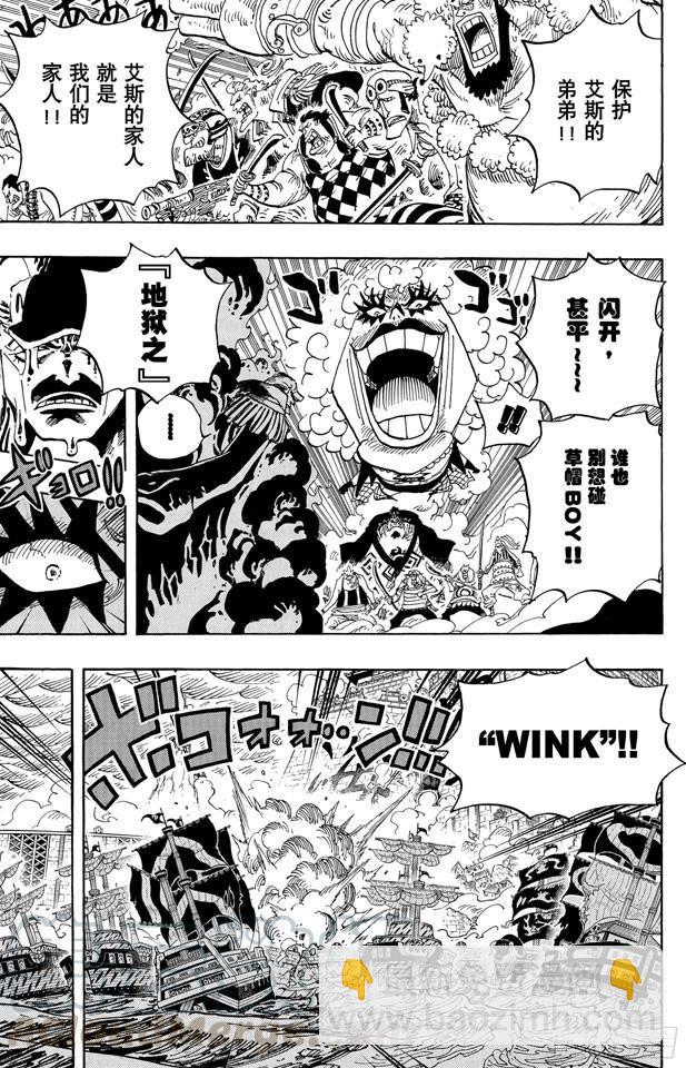 航海王 - 第577話 接二連三的大事件 - 3