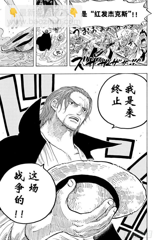 航海王 - 第579話 充滿勇氣的數秒 - 1