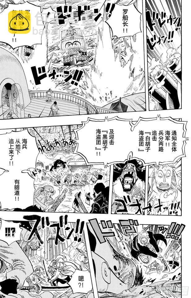 航海王 - 第579話 充滿勇氣的數秒 - 3