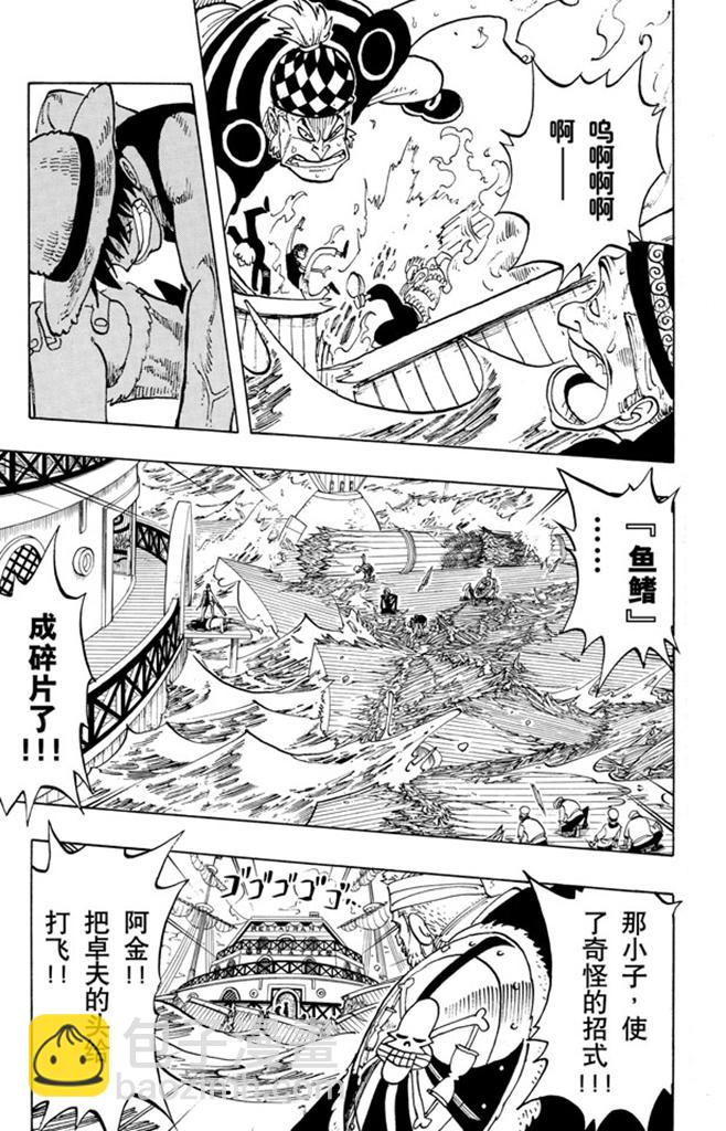 航海王 - 第59話 恩 - 3