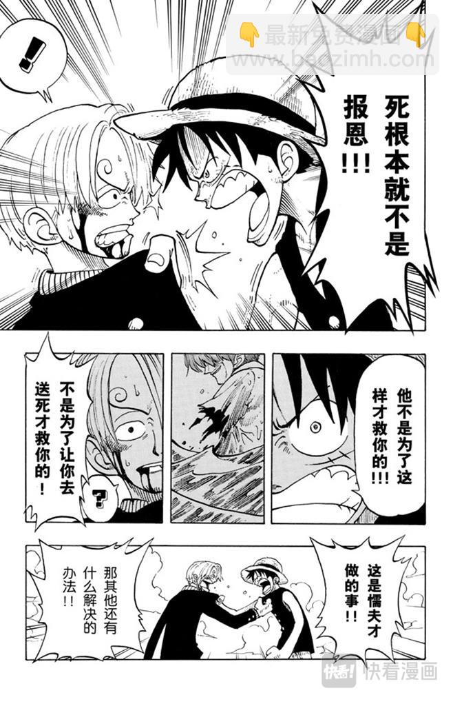 航海王 - 第59話 恩 - 3