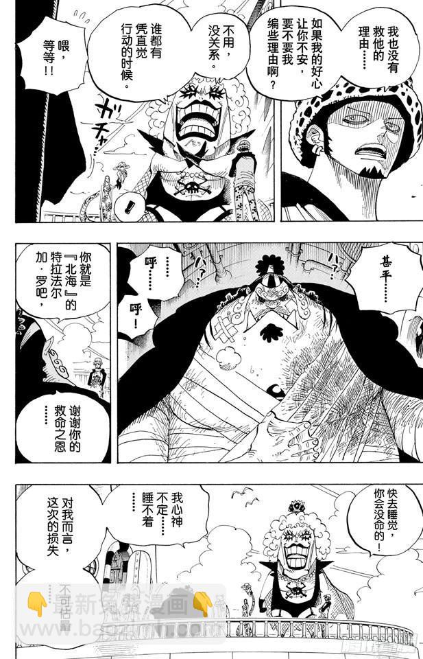 航海王 - 第581話 悄然而至的未來 - 4